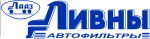 Ливны